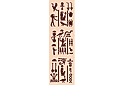 Szablony stylizowane na Egipt - Hieroglify dla kolumny