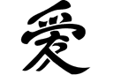 Szablony w stylu wschodnim - Hieroglif Miłość (chiński)