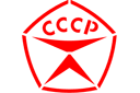 Szablony z różnymi symbolami - Znak jakości ZSRR