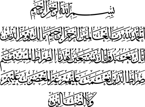 Sura Al-Fatiha - Alham - szablon do dekoracji