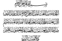 Sura Al-Fatiha - Alham - szablony z tekstami i zestawami liter